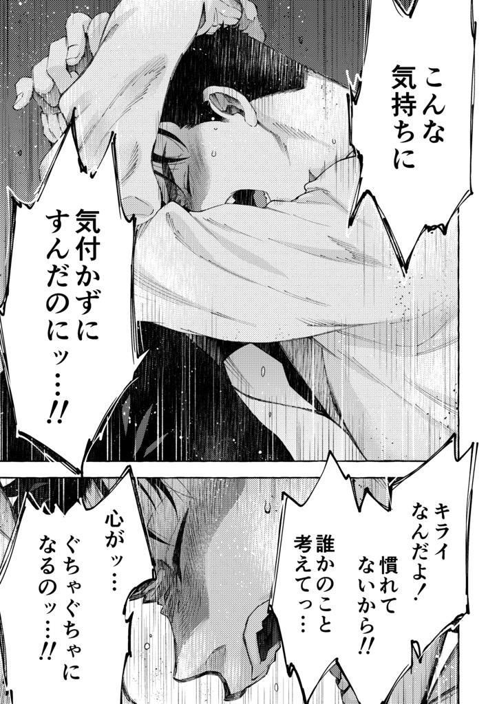 【整備士BL同人誌】「あの九十九里の海岸をあなたと」予部販売(発送は2026年2月より順次)