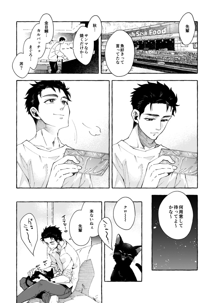 【整備士BL同人誌】「あの九十九里の海岸をあなたと」予部販売(発送は2026年2月より順次)