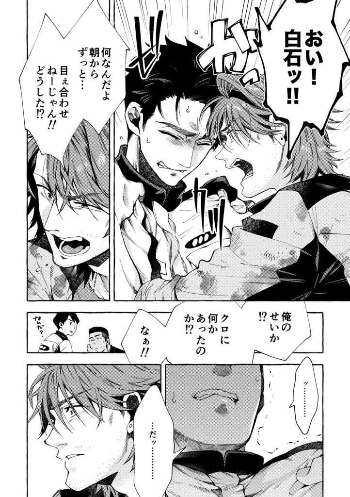 【整備士BL同人誌】「あの九十九里の海岸をあなたと」予部販売(発送は2026年2月より順次)