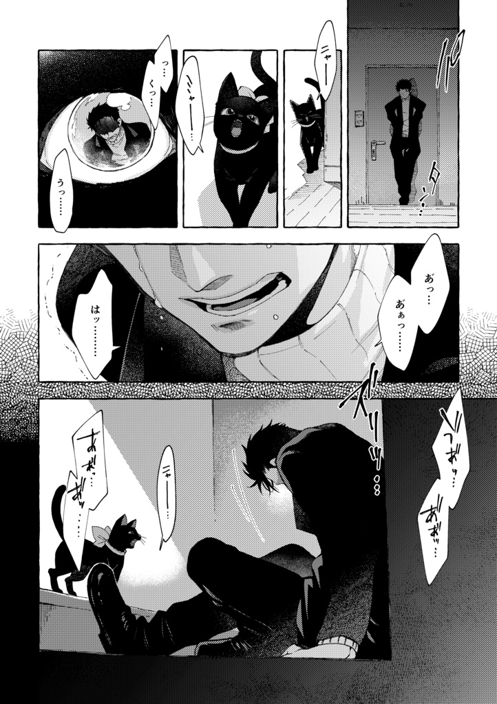 【整備士BL同人誌】「あの九十九里の海岸をあなたと」予部販売(発送は2026年2月より順次)