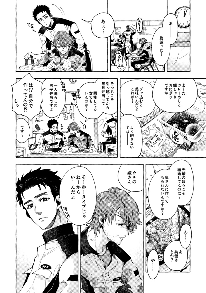 【整備士BL同人誌】「あの九十九里の海岸をあなたと」予部販売(発送は2026年2月より順次)