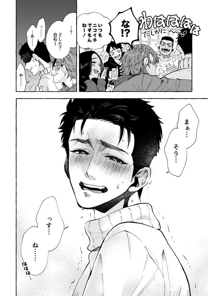 【整備士BL同人誌】「あの九十九里の海岸をあなたと」予部販売(発送は2026年2月より順次)