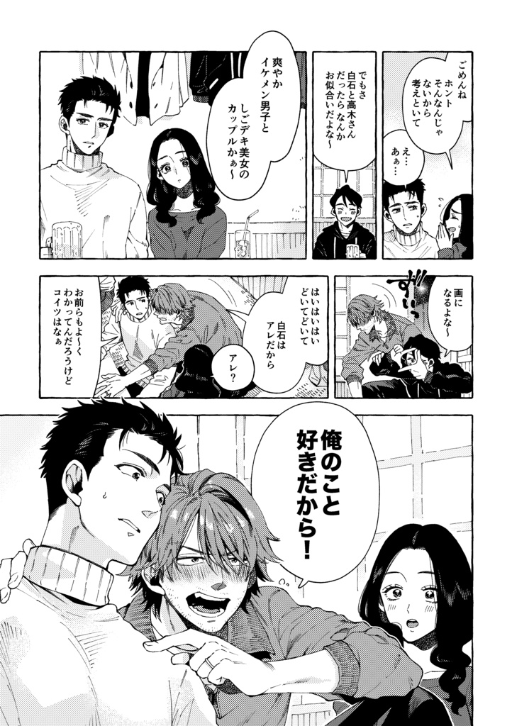 【整備士BL同人誌】「あの九十九里の海岸をあなたと」予部販売(発送は2026年2月より順次)