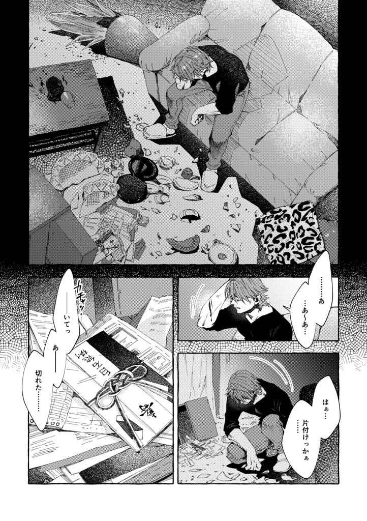 【整備士BL同人誌】「あの九十九里の海岸をあなたと」予部販売(発送は2026年2月より順次)