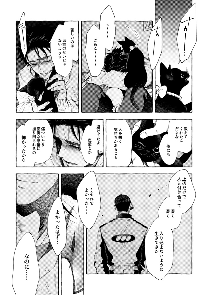 【整備士BL同人誌】「あの九十九里の海岸をあなたと」予部販売(発送は2026年2月より順次)