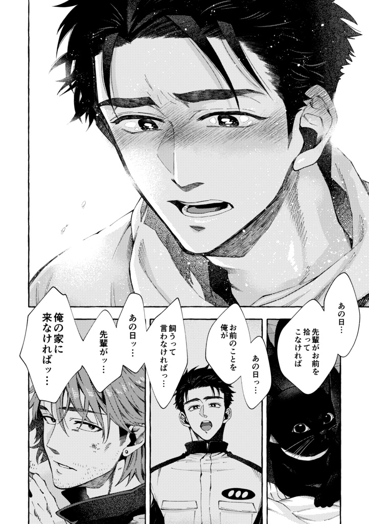 【整備士BL同人誌】「あの九十九里の海岸をあなたと」予部販売(発送は2026年2月より順次)