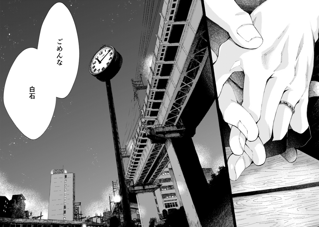 【整備士BL同人誌】「あの九十九里の海岸をあなたと」予部販売(発送は2026年2月より順次)