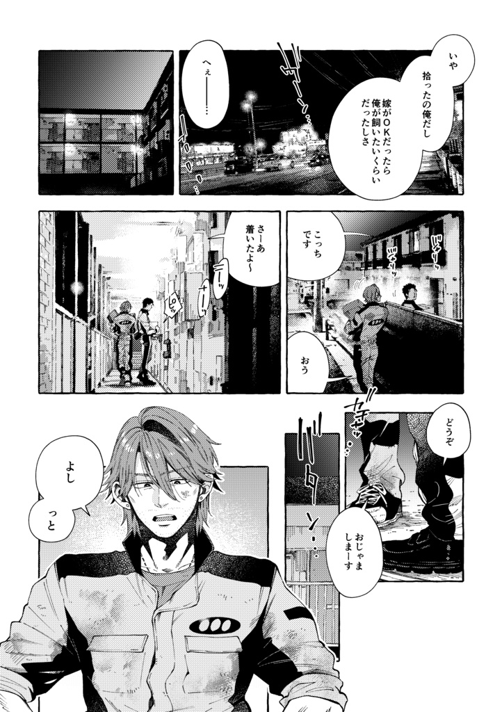 【整備士BL同人誌】「あの九十九里の海岸をあなたと」予部販売(発送は2026年2月より順次)