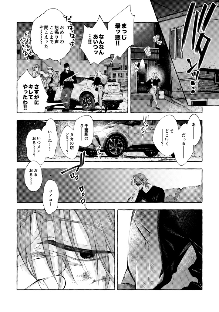 【整備士BL同人誌】「あの九十九里の海岸をあなたと」予部販売(発送は2026年2月より順次)