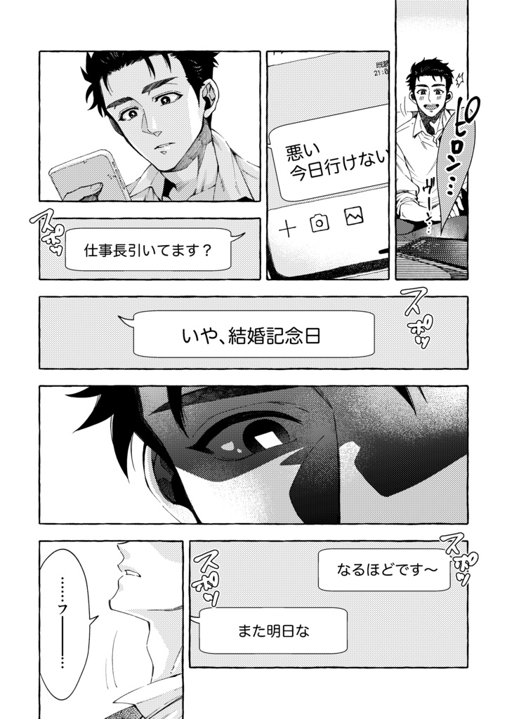 【整備士BL同人誌】「あの九十九里の海岸をあなたと」予部販売(発送は2026年2月より順次)