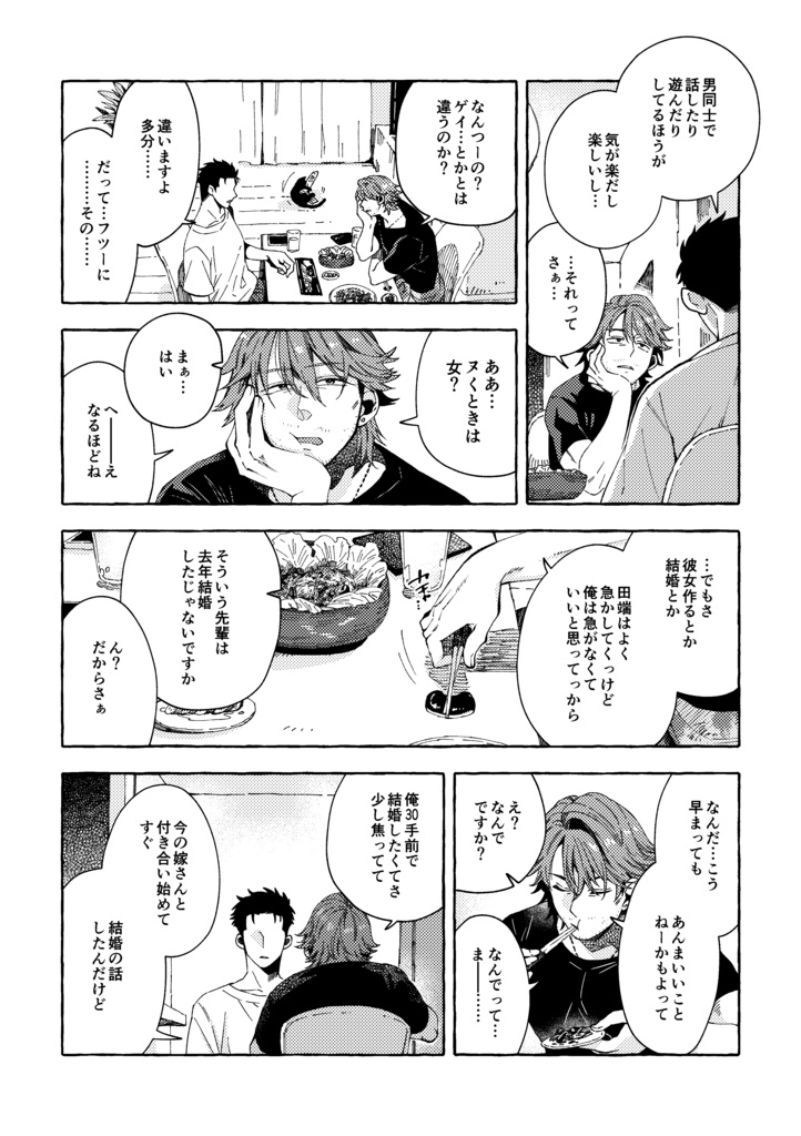 【整備士BL同人誌】「あの九十九里の海岸をあなたと」予部販売(発送は2026年2月より順次)