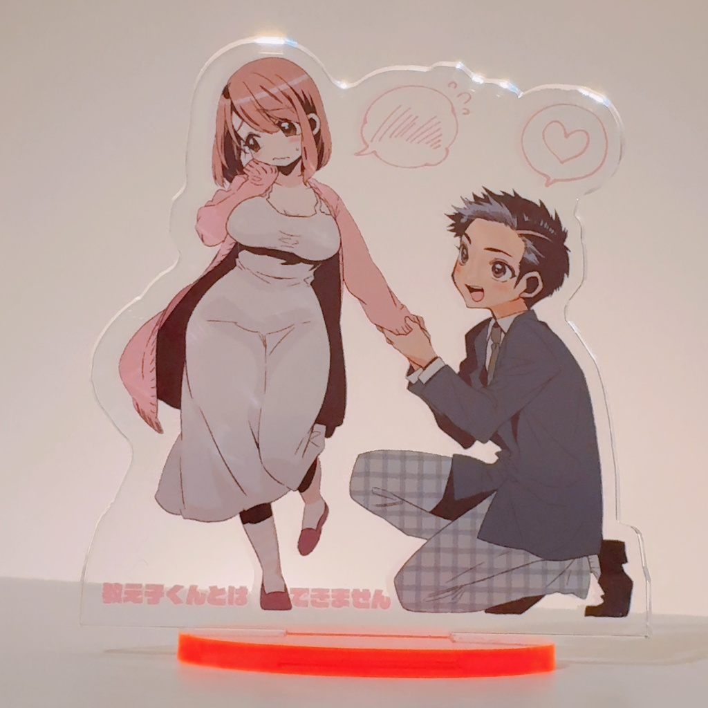 「教え子くんとはデキません」ミニアクリルスタンド