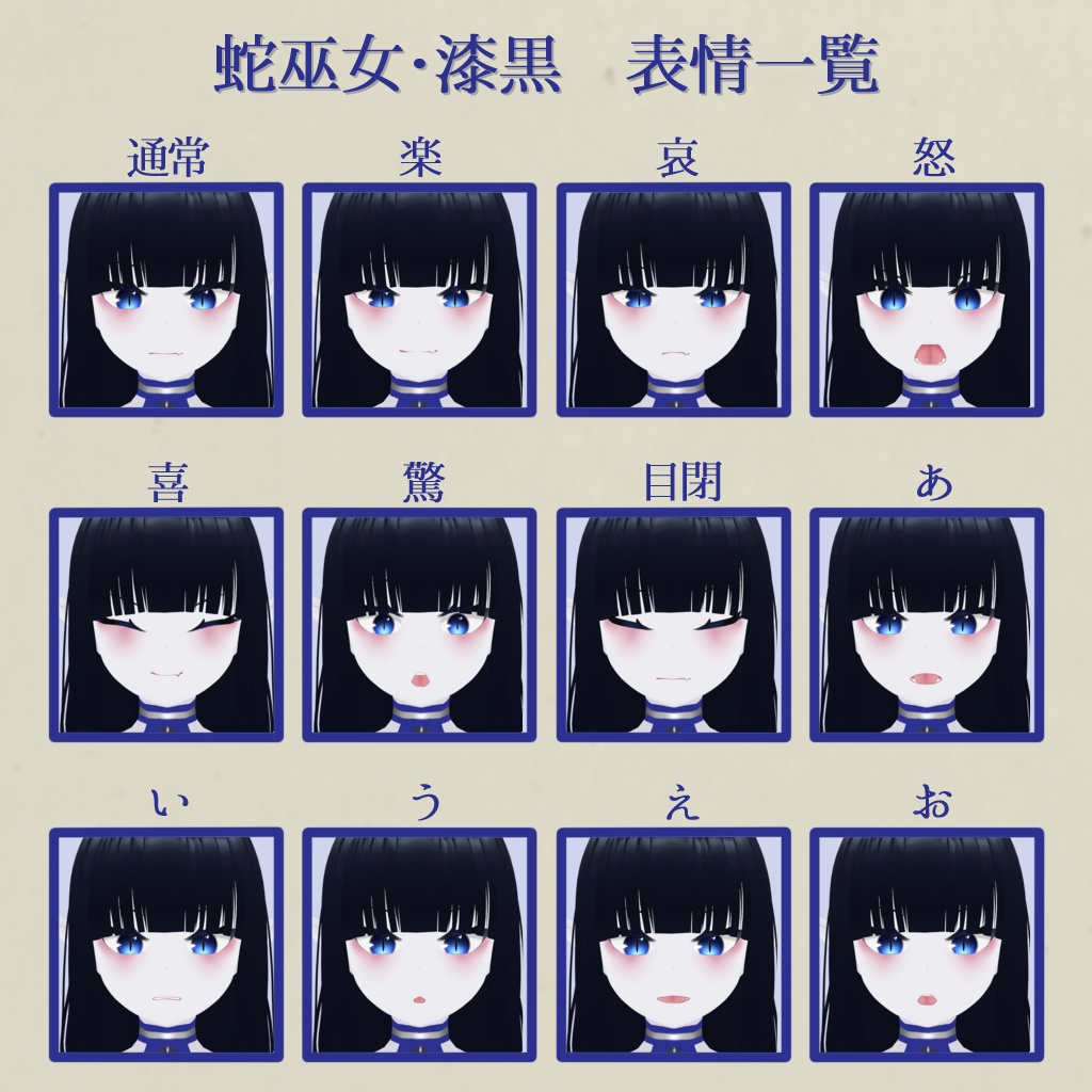 【Vroid / VRM モデル】双祷の蛇巫女