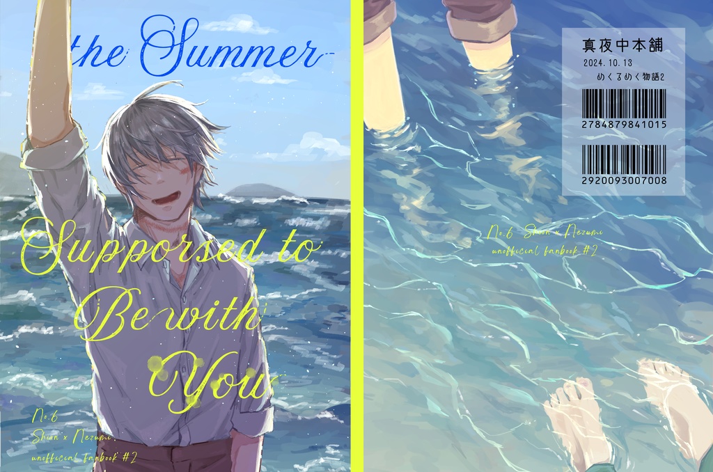 the Summer Supposed to Be with You 