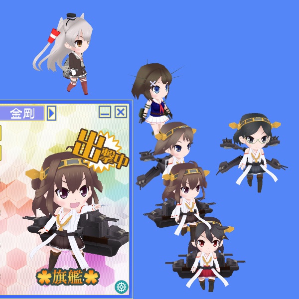 艦ます3D~第2艦隊~