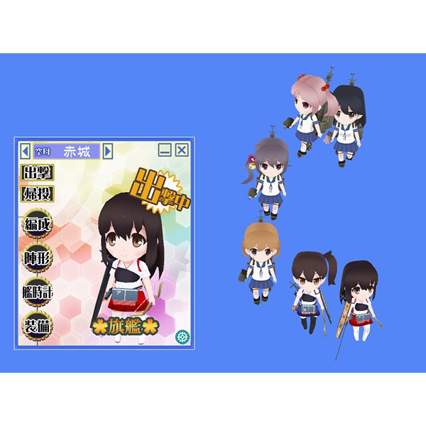 艦ます3D~第3艦隊~