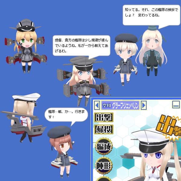 艦ます3D~第5艦隊~