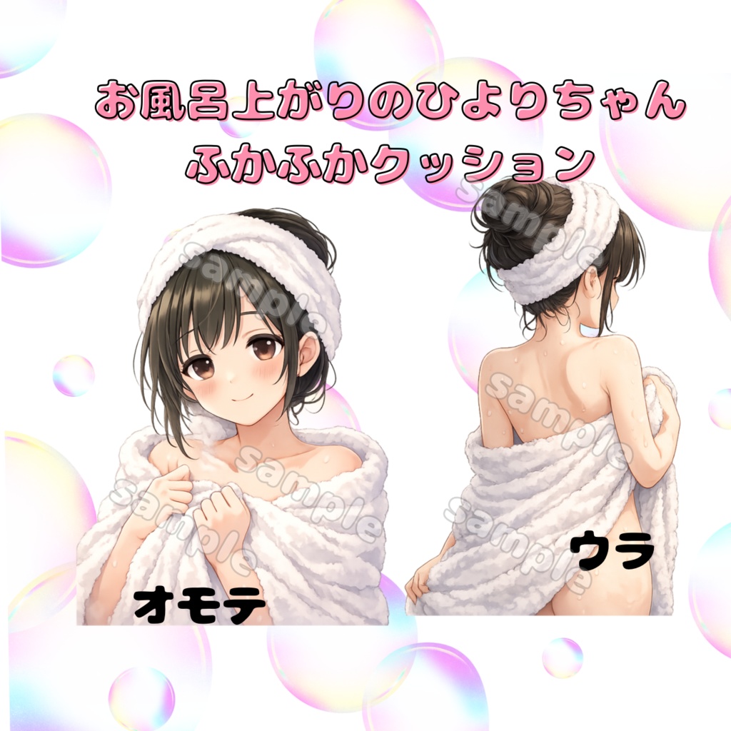 お風呂上がりのひより♡ふかふかクッション