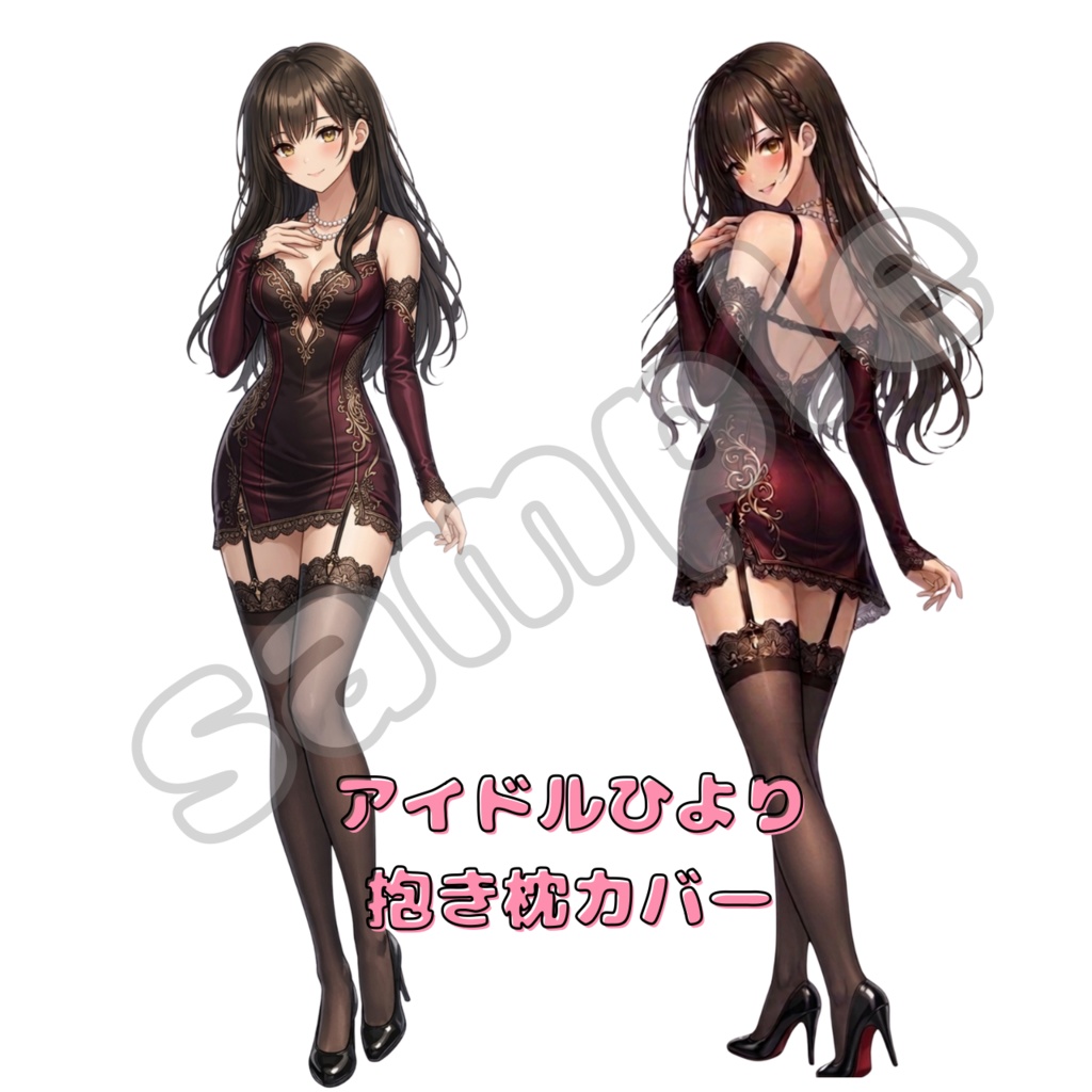 アイドルひより♡抱き枕カバー