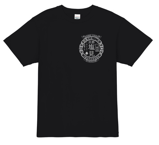 御菓子「塩見」Tシャツ