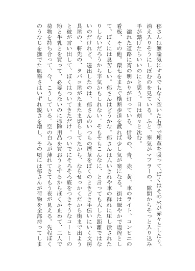 何処へも行けない