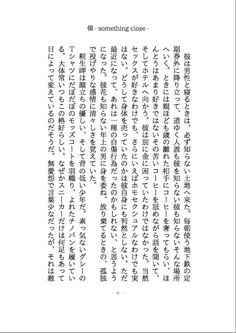 【ダウンロード版】蝶の翅はなぜ青いか - why is butterfly blue ? -