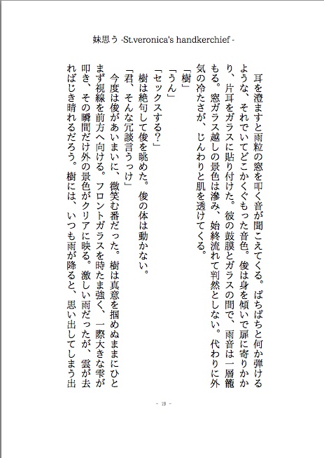 【ダウンロード版】蝶の翅はなぜ青いか - why is butterfly blue ? -