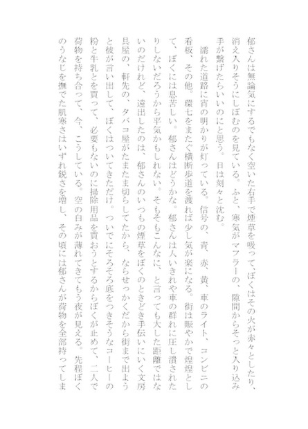 【ダウンロード版】何処へも行けない