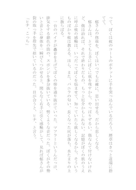 【ダウンロード版】何処へも行けない