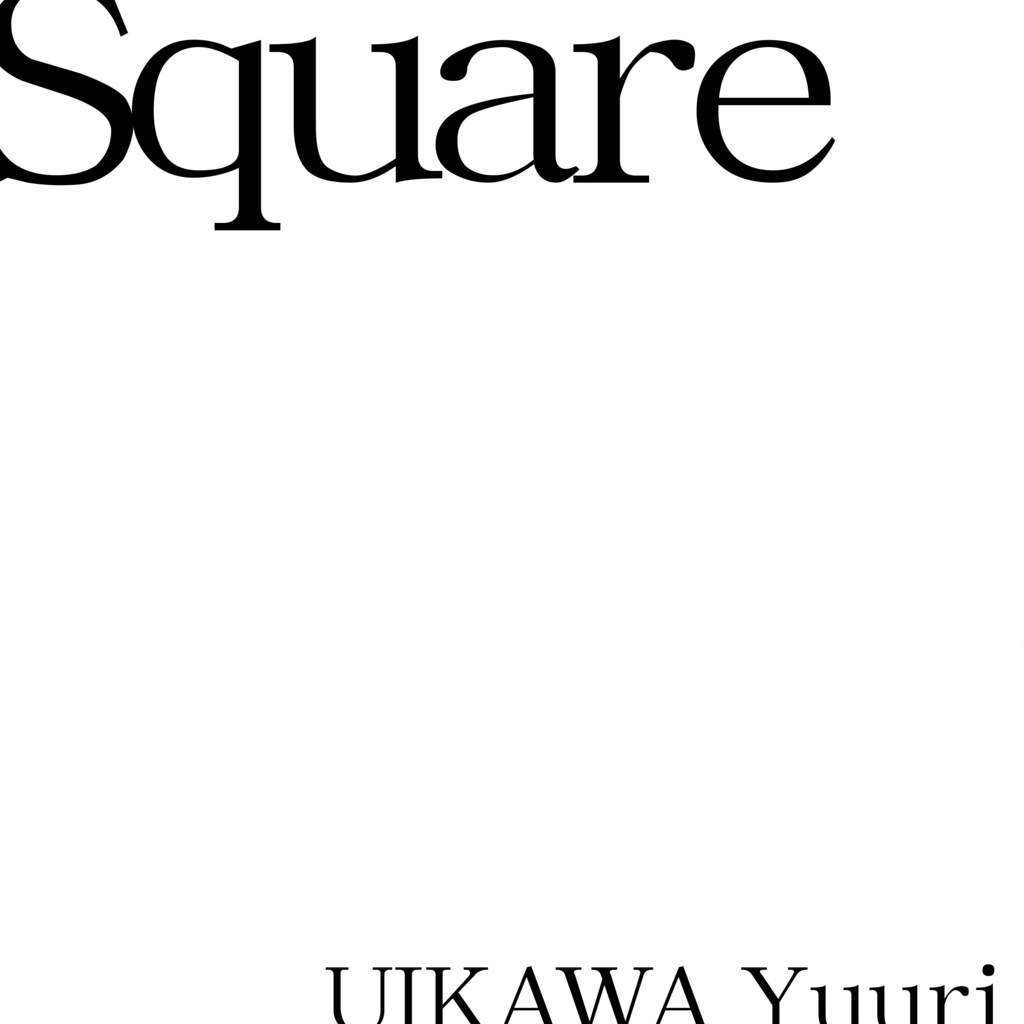 『Square』-ダウンロード版-