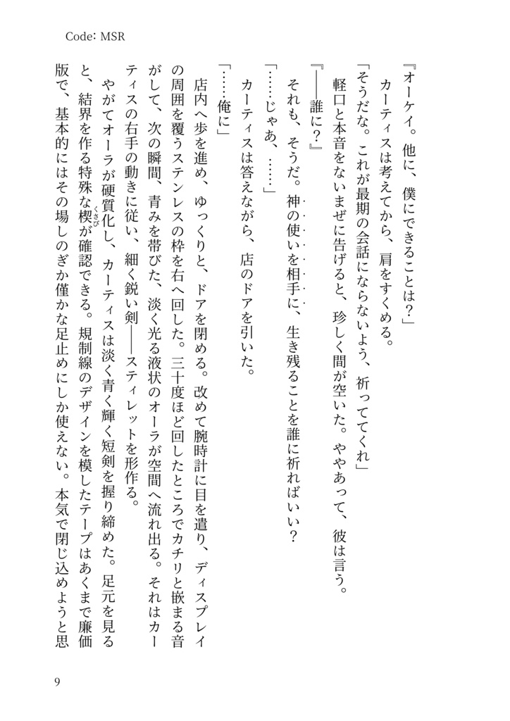 Code: MSR