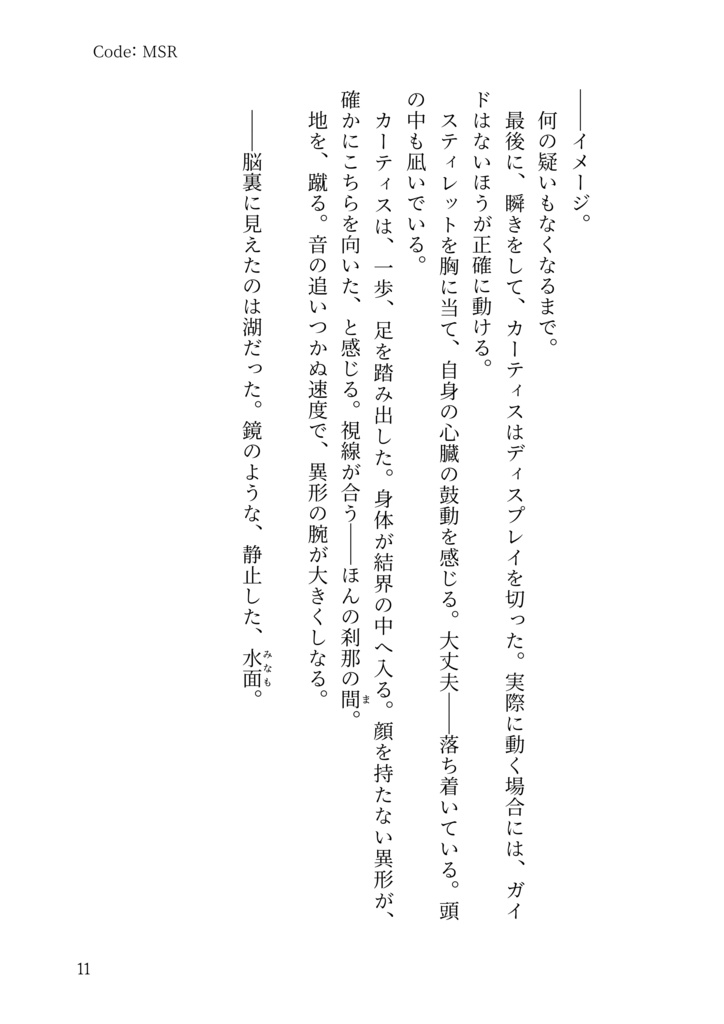 Code: MSR