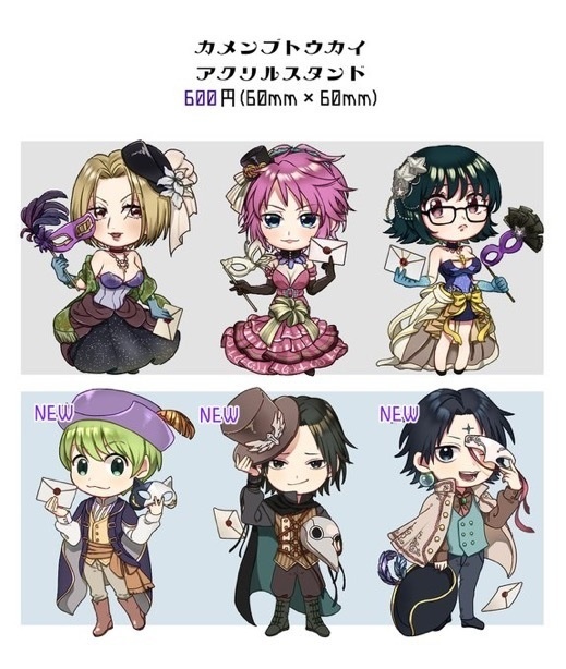 旅団アクリルスタンド(仮面舞踏会)