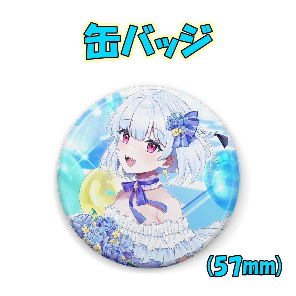 収益化記念グッズ（缶バッジ）