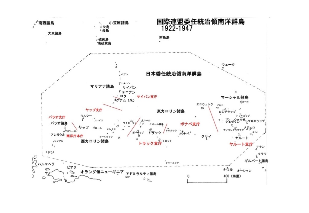 【電子書籍版】椰子の木陰の暗闘 委任統治領南洋群島における日本の防諜:1922-1939