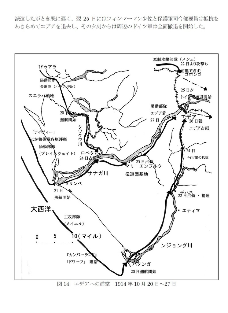 【電子書籍版】帝国の「辺境」にて 西アフリカ第1次世界大戦 1914~16