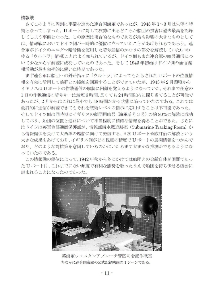 【電子書籍版】オオカミとヒツジ飼いのゲーム 大西洋船団HX231の戦い:1943.3.25-4.9