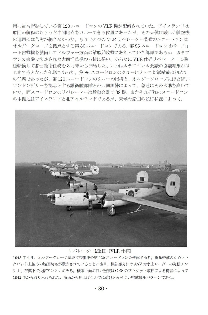 【電子書籍版】オオカミとヒツジ飼いのゲーム 大西洋船団HX231の戦い:1943.3.25-4.9