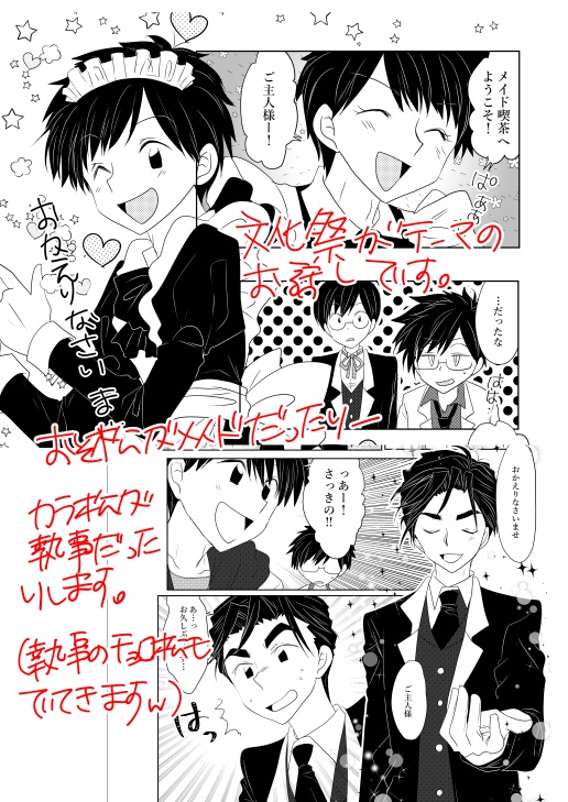 バス保おそ保漫画21話 緑茶大好き通販 Booth