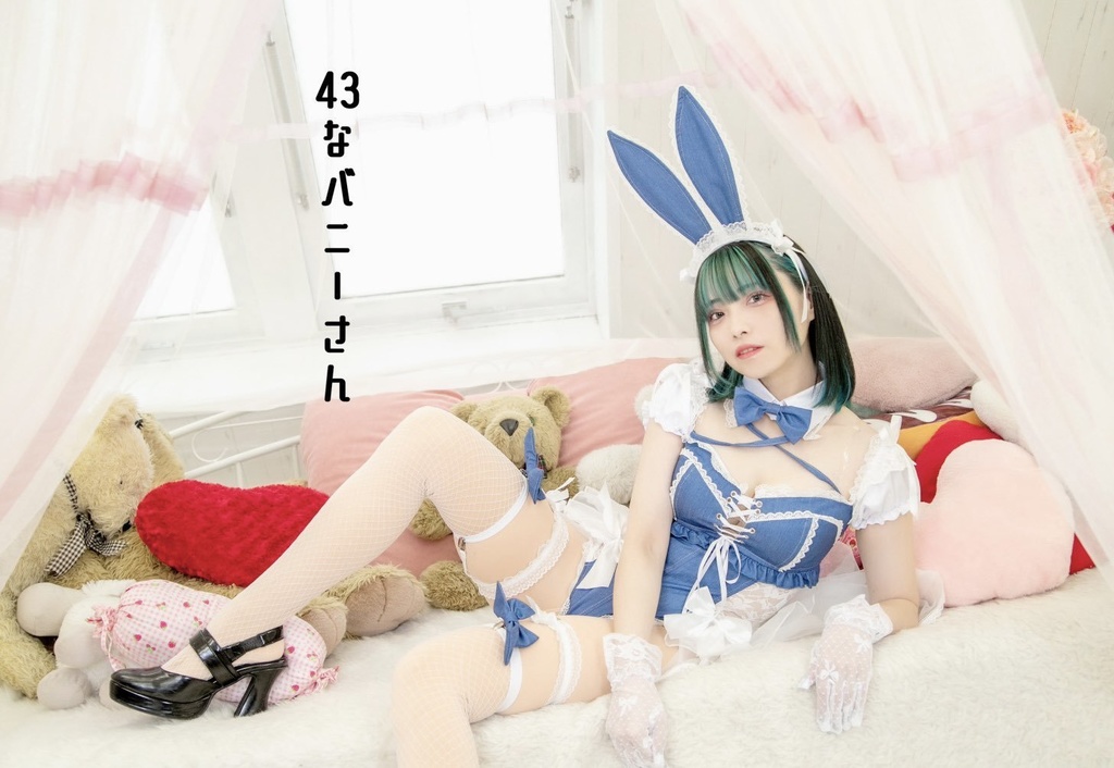 43なバニーさん(写真集)レアチェキつき