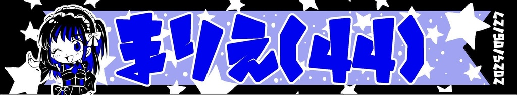 44タオル