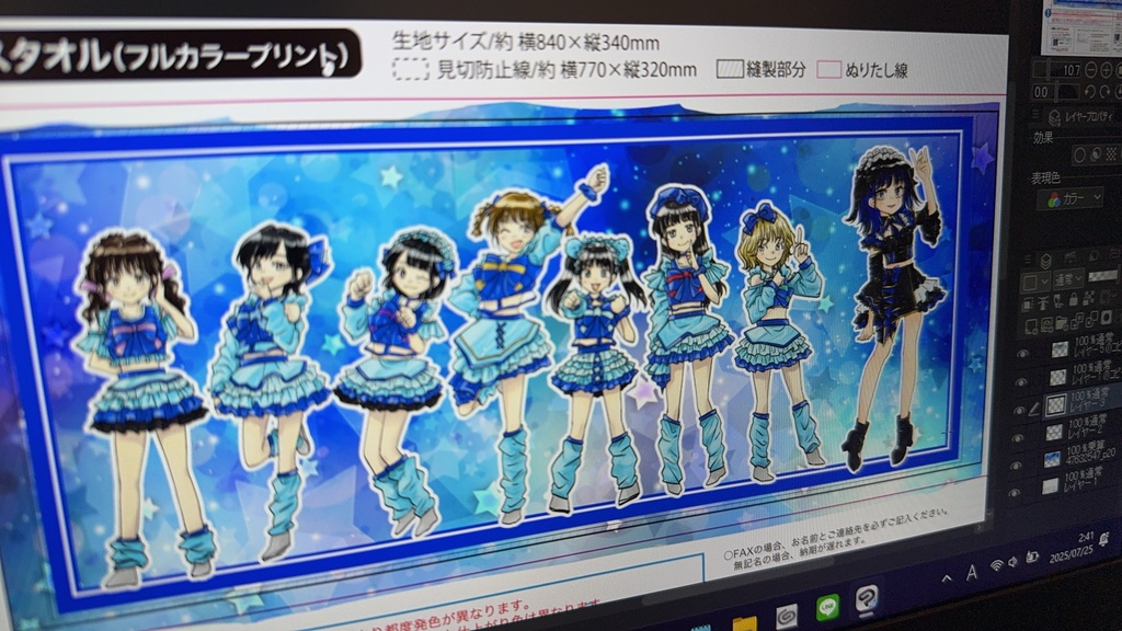 まりえ×キラフォレ三タオル
