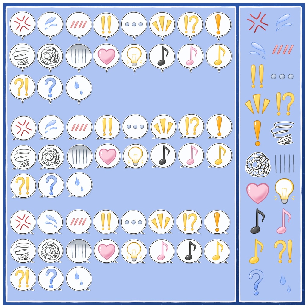 【透過PNG】感情表現ふきだし詰め合わせ