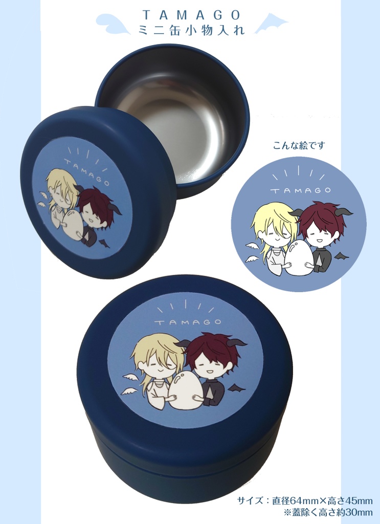 【昂輝＆衛】ORIGIN絵ミニ缶小物入れ