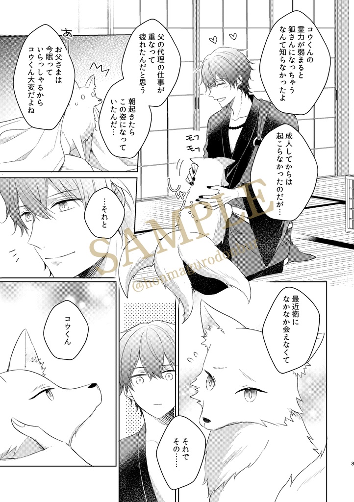 【If世界衛昂】IPHILIA