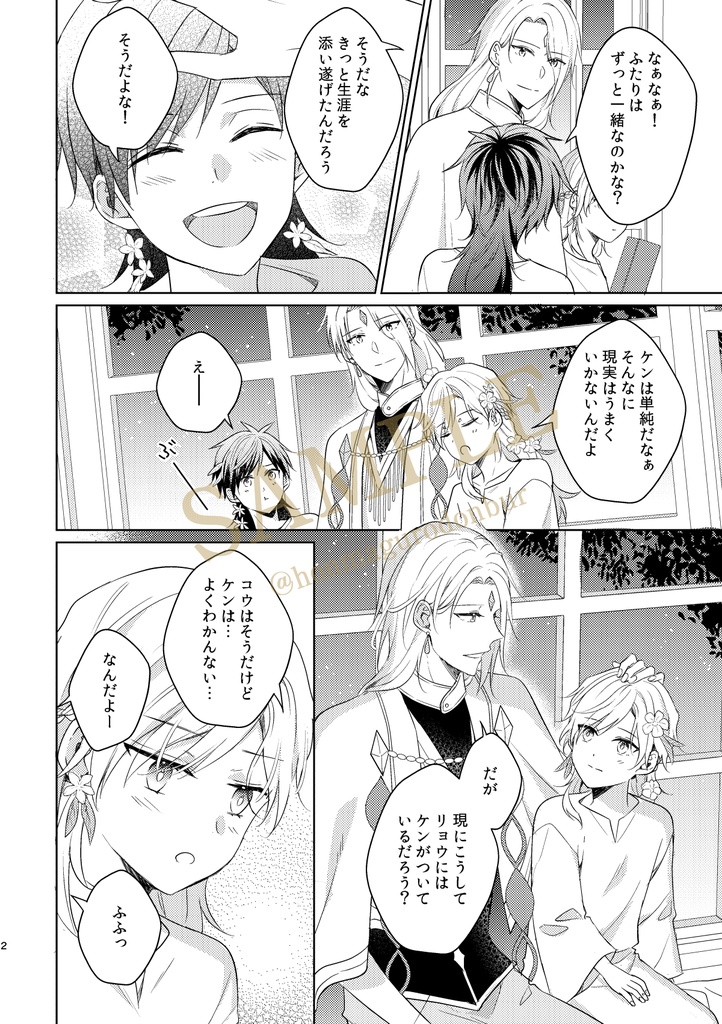 【If世界衛昂】IPHILIA