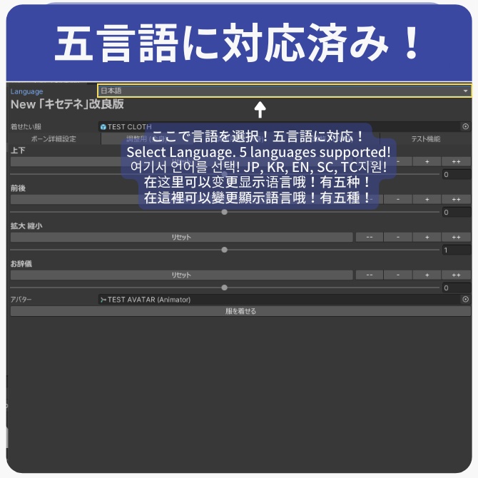 【無料】【日本語+한국어+English】「キセテネ」改良版【简体中文 + 繁体中文】