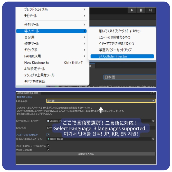 【日本語+한국어+English】Sit判定を簡単に入れるやつ