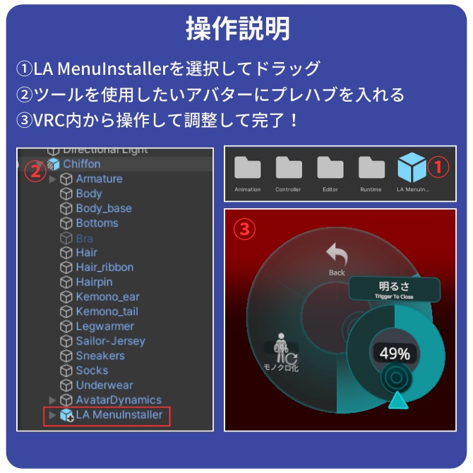 【Free】ライト調整メニューを入れるやつ【日本語+한국어+English】【简体中文 + 繁体中文】