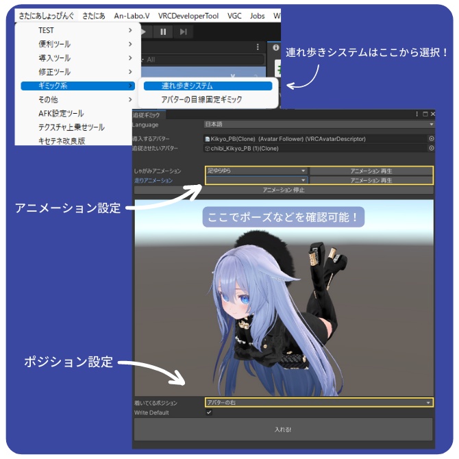 【日本語+한국어+English】連れ歩きシステム